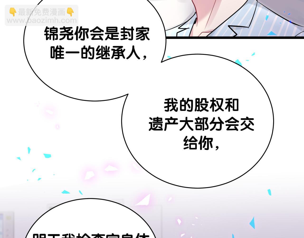 第178话 愿意给谁就给谁(1/2)-第188话