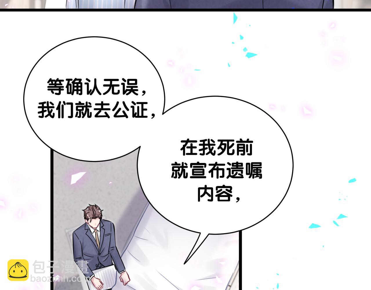 第178话 愿意给谁就给谁(1/2)-第188话
