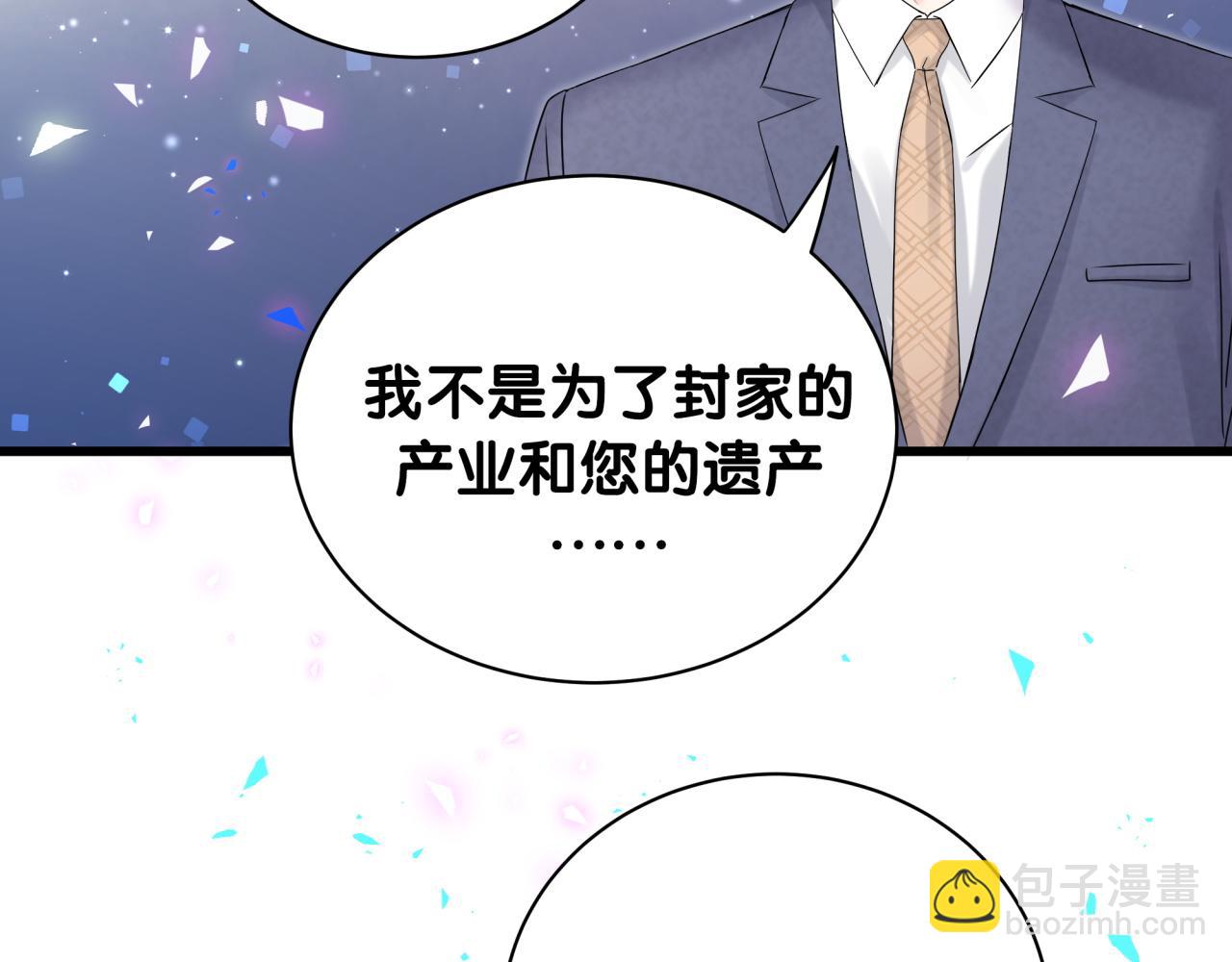 第178话 愿意给谁就给谁(1/2)-第188话