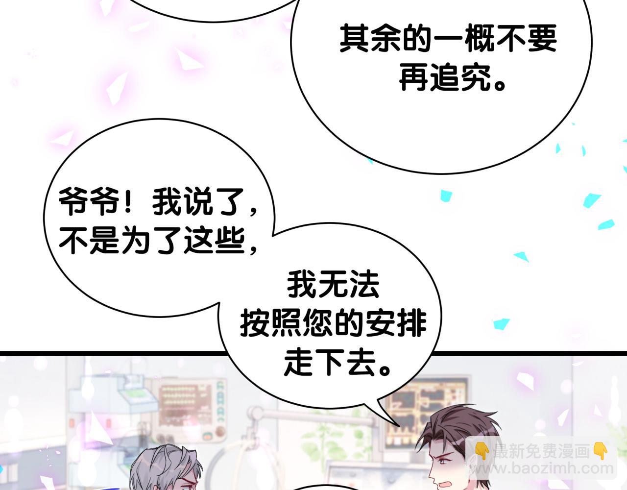 第178话 愿意给谁就给谁(1/2)-第188话