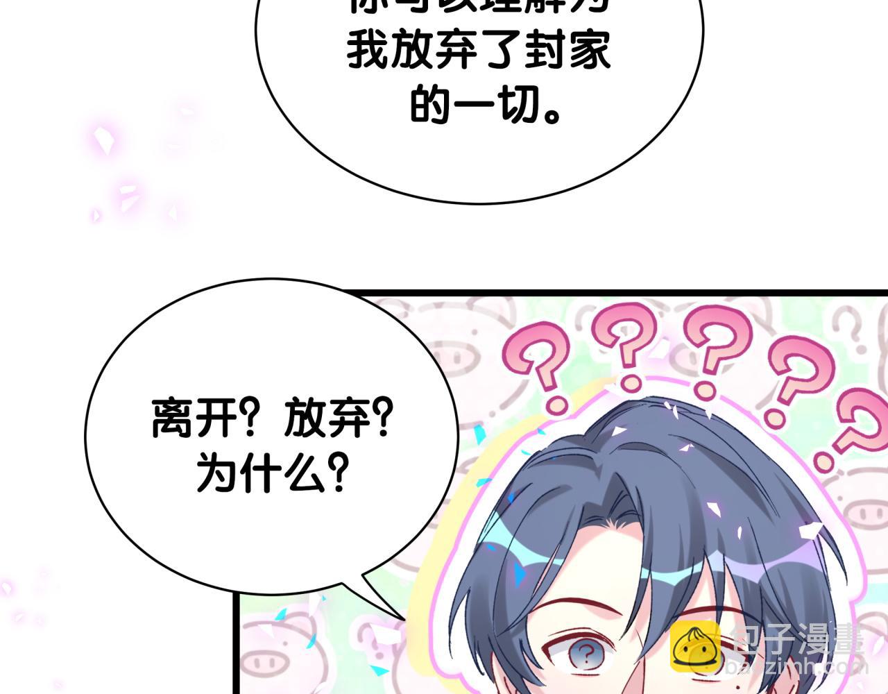 第179话 你会嫌弃我吗？(1/2)-第190话