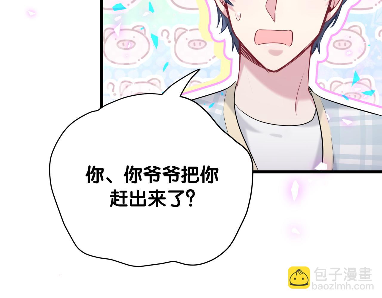 第179话 你会嫌弃我吗？(1/2)-第190话