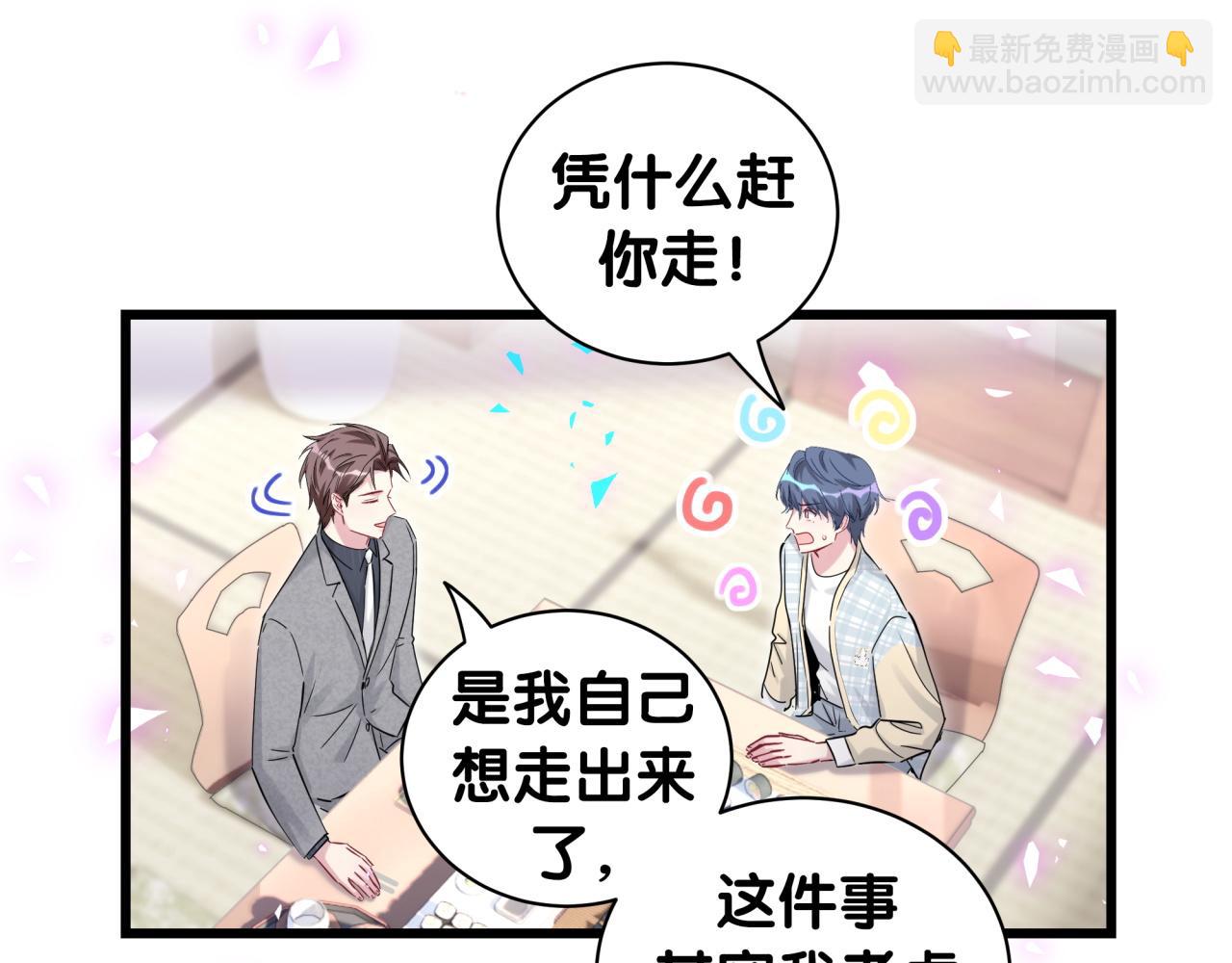 第179话 你会嫌弃我吗？(1/2)-第190话