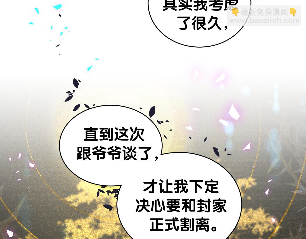 第179话 你会嫌弃我吗？(1/2)-第190话