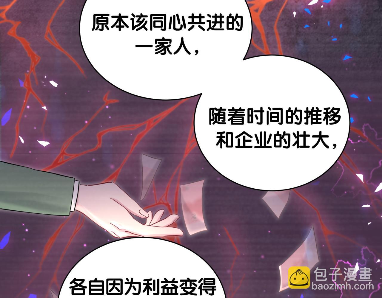 第179话 你会嫌弃我吗？(1/2)-第190话