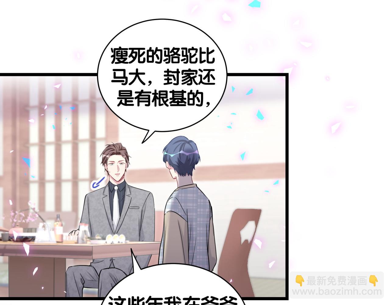第179话 你会嫌弃我吗？(1/2)-第190话