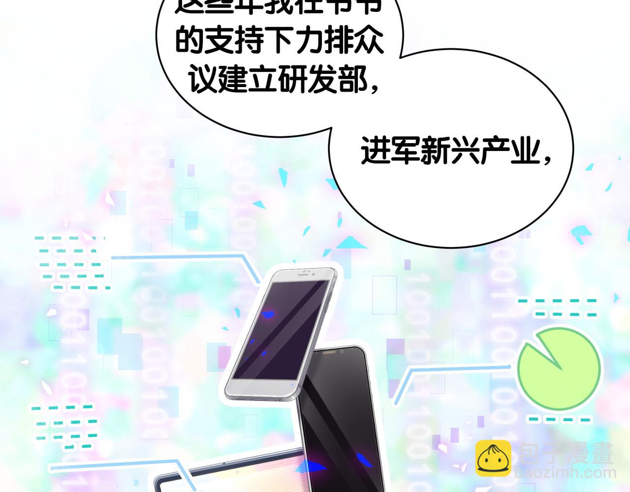 第179话 你会嫌弃我吗？(1/2)-第190话