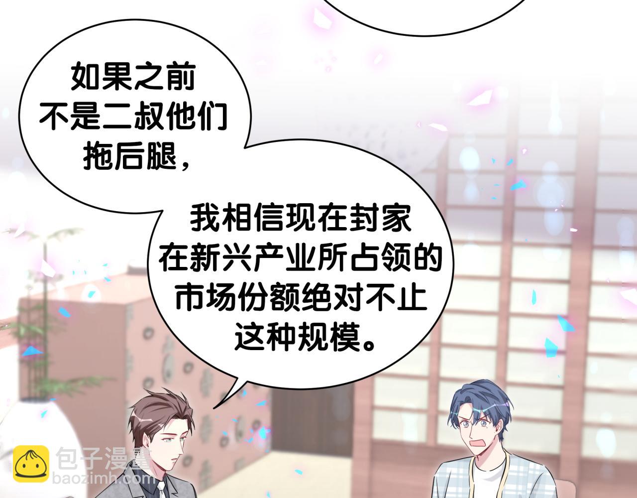 第179话 你会嫌弃我吗？(1/2)-第190话