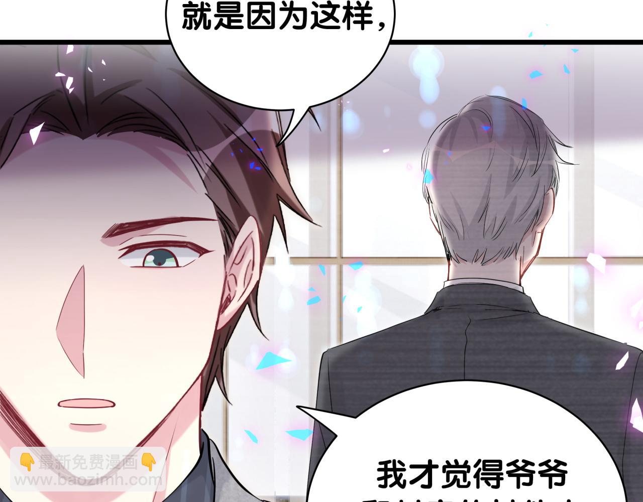 第179话 你会嫌弃我吗？(1/2)-第190话