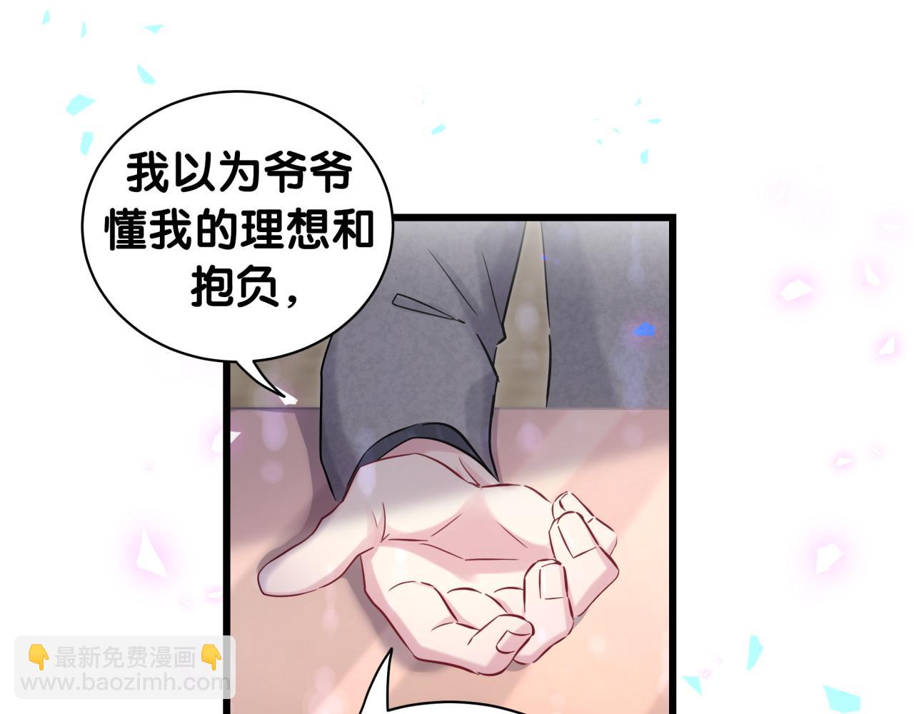 第179话 你会嫌弃我吗？(1/2)-第190话