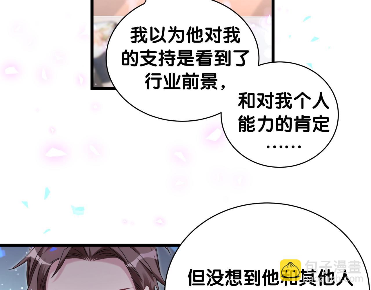 第179话 你会嫌弃我吗？(1/2)-第190话
