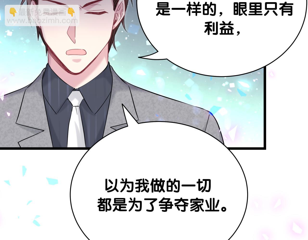 第179话 你会嫌弃我吗？(1/2)-第190话
