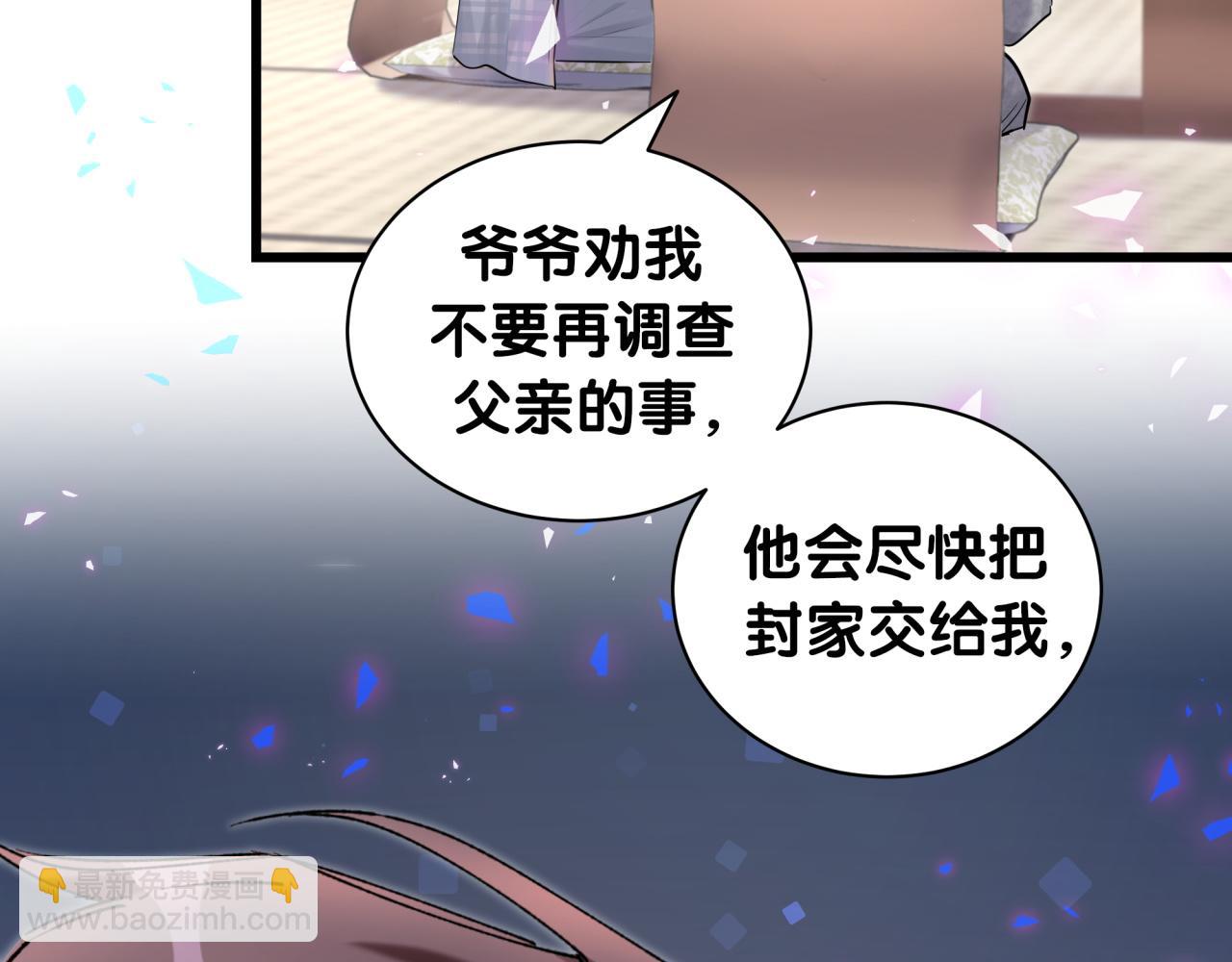 第179话 你会嫌弃我吗？(1/2)-第190话