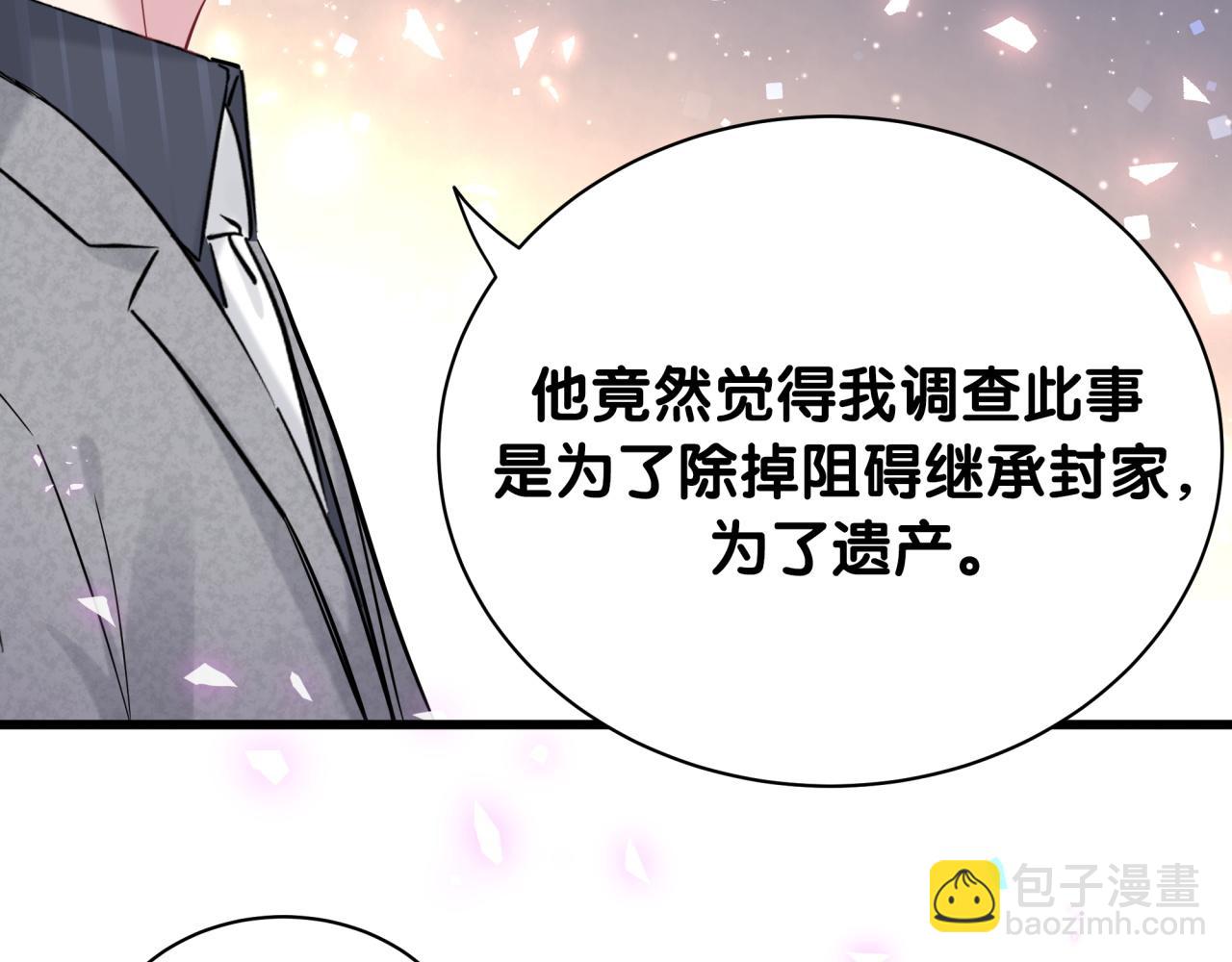 第179话 你会嫌弃我吗？(1/2)-第190话