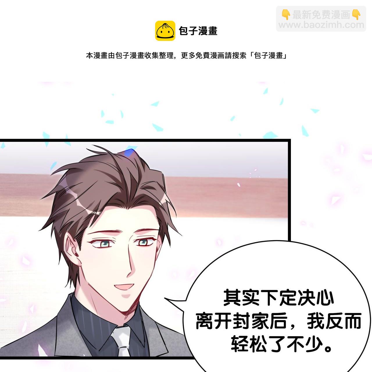 第179话 你会嫌弃我吗？(1/2)-第190话