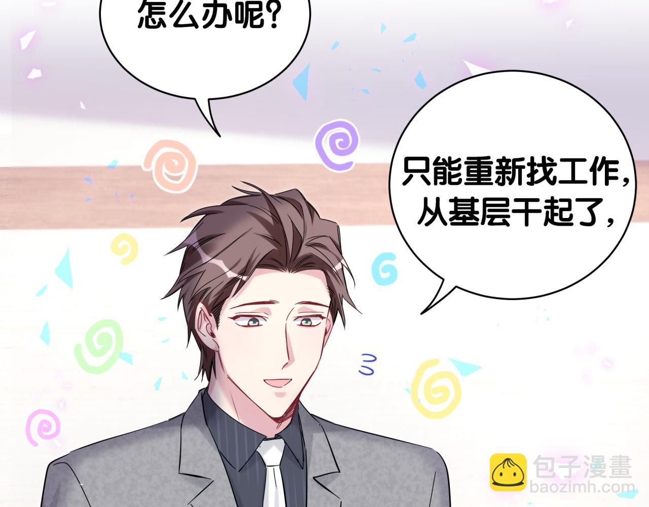 第179话 你会嫌弃我吗？(1/2)-第190话