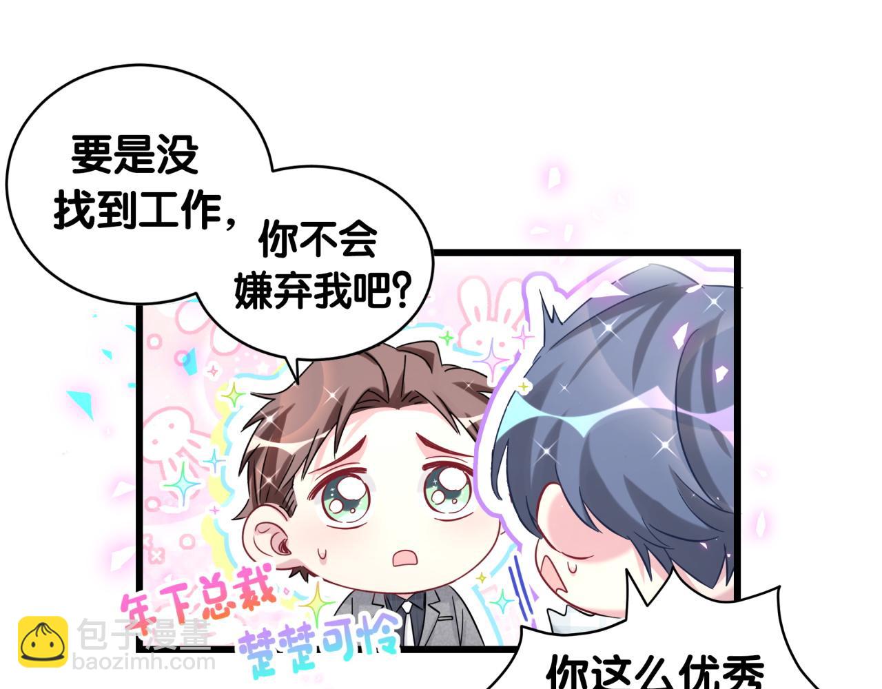 第179话 你会嫌弃我吗？(1/2)-第190话
