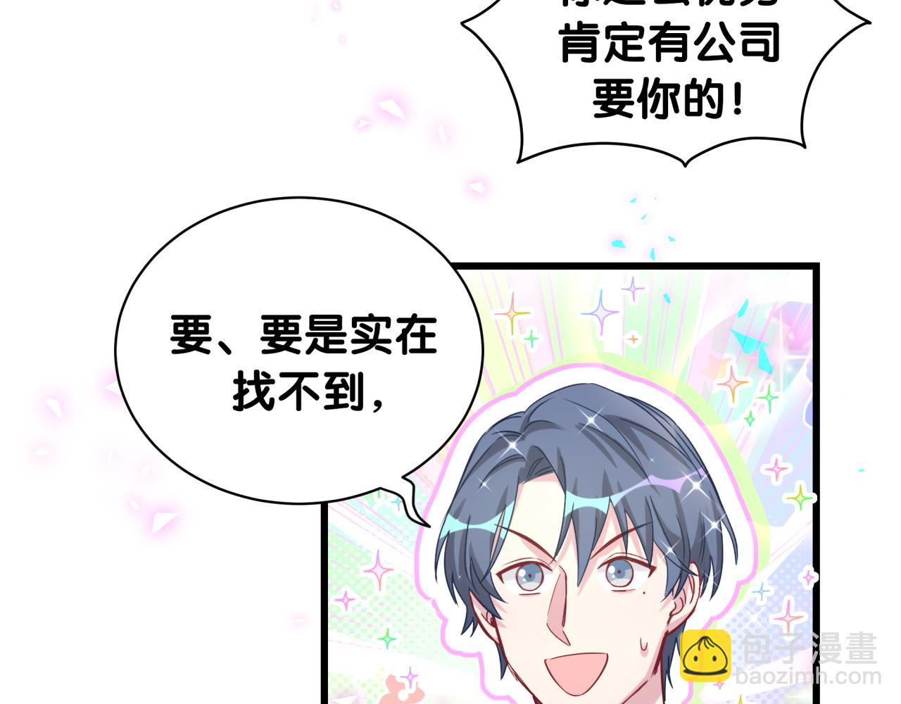 第179话 你会嫌弃我吗？(1/2)-第190话