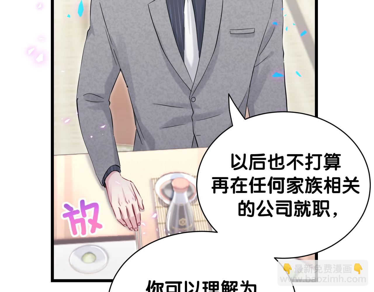 第179话 你会嫌弃我吗？(1/2)-第190话