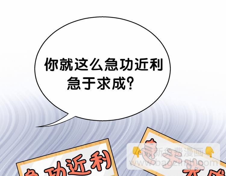第18话 大脑斧！？(1/3)-第20话