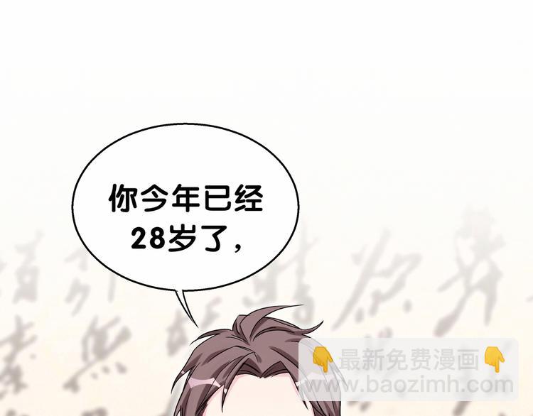 第18话 大脑斧！？(1/3)-第20话