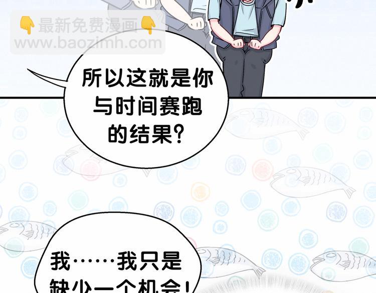 第18话 大脑斧！？(1/3)-第20话