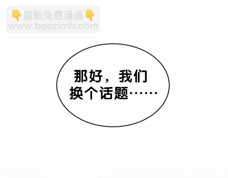 第18话 大脑斧！？(1/3)-第20话