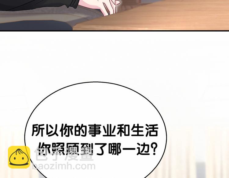 第18话 大脑斧！？(1/3)-第20话