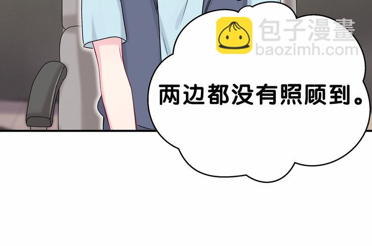 第18话 大脑斧！？(1/3)-第20话