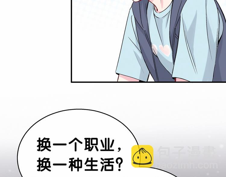 第18话 大脑斧！？(1/3)-第20话