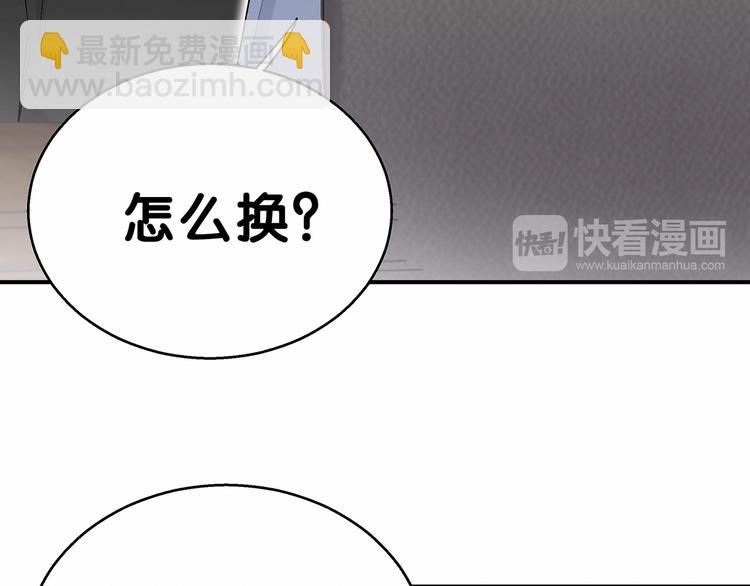 第18话 大脑斧！？(1/3)-第20话