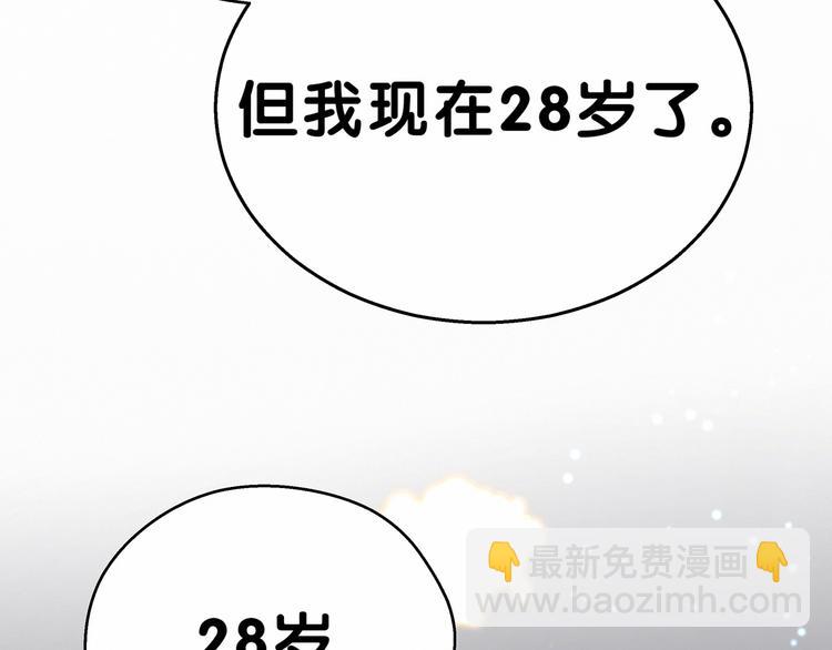 第18话 大脑斧！？(1/3)-第20话