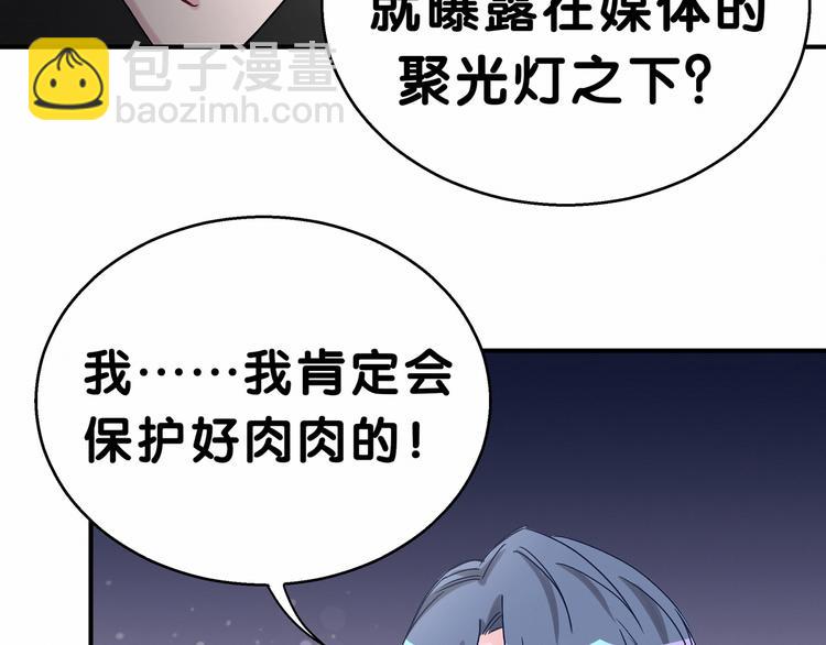 第18话 大脑斧！？(1/3)-第20话