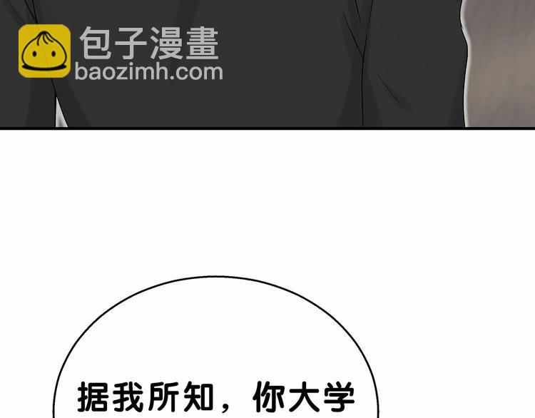 第18话 大脑斧！？(1/3)-第20话