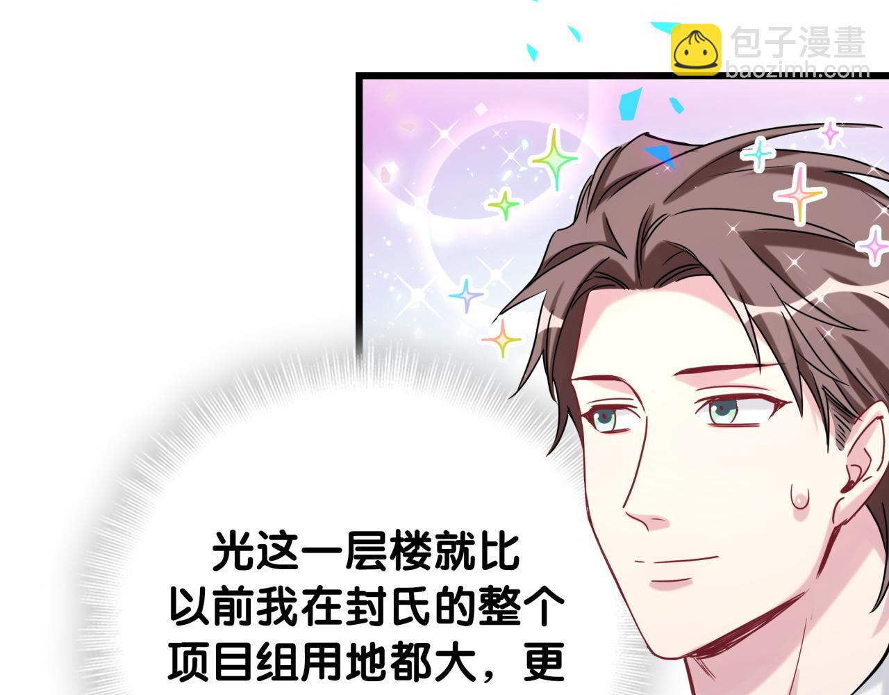 第181话 老板你在干什么！？(1/2)-第192话