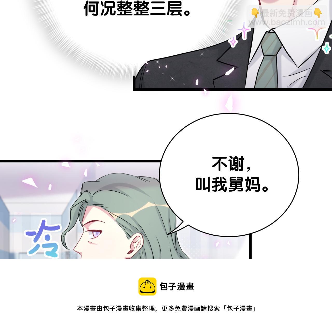 第181话 老板你在干什么！？(1/2)-第192话