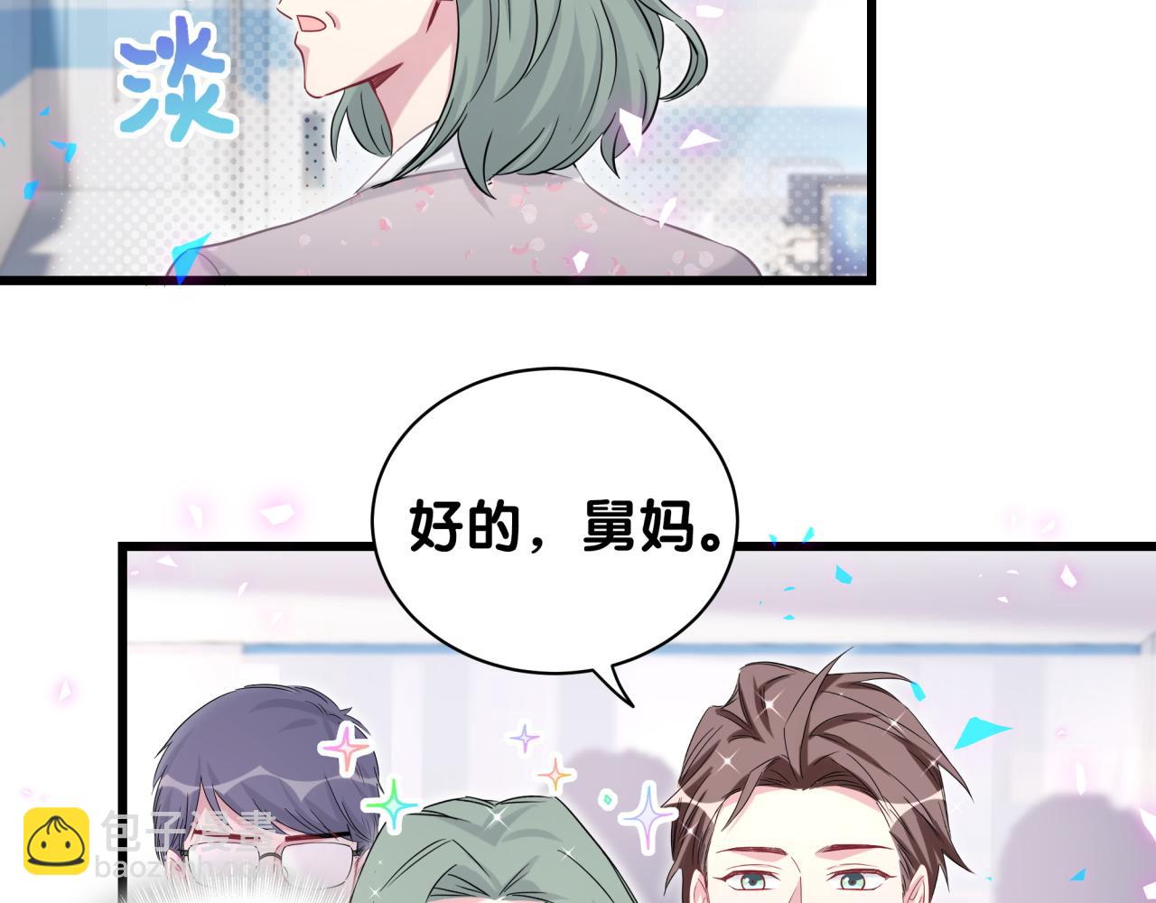 第181话 老板你在干什么！？(1/2)-第192话