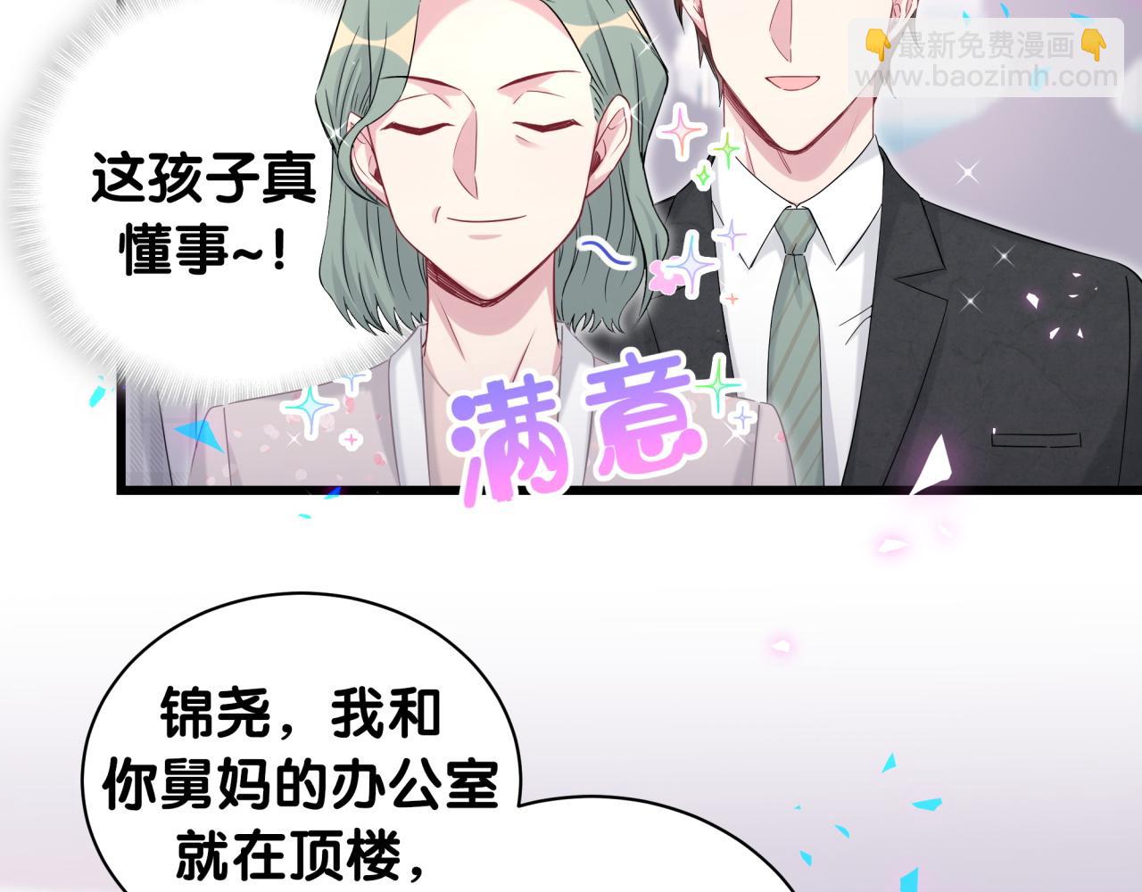 第181话 老板你在干什么！？(1/2)-第192话