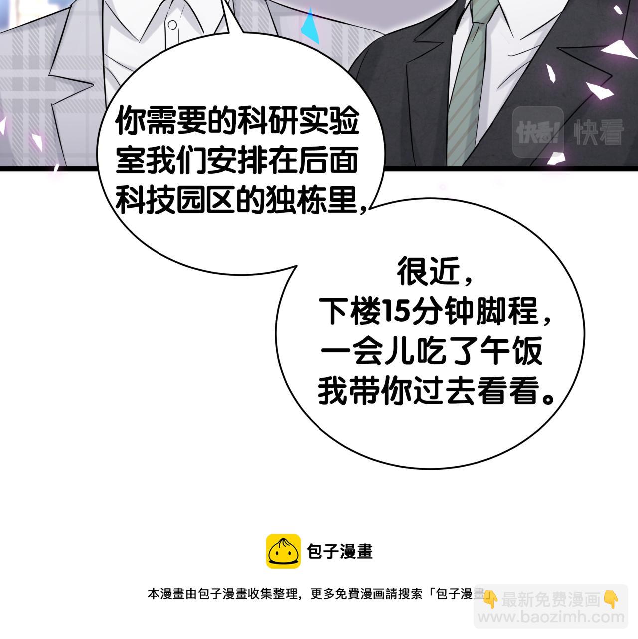 第181话 老板你在干什么！？(1/2)-第192话