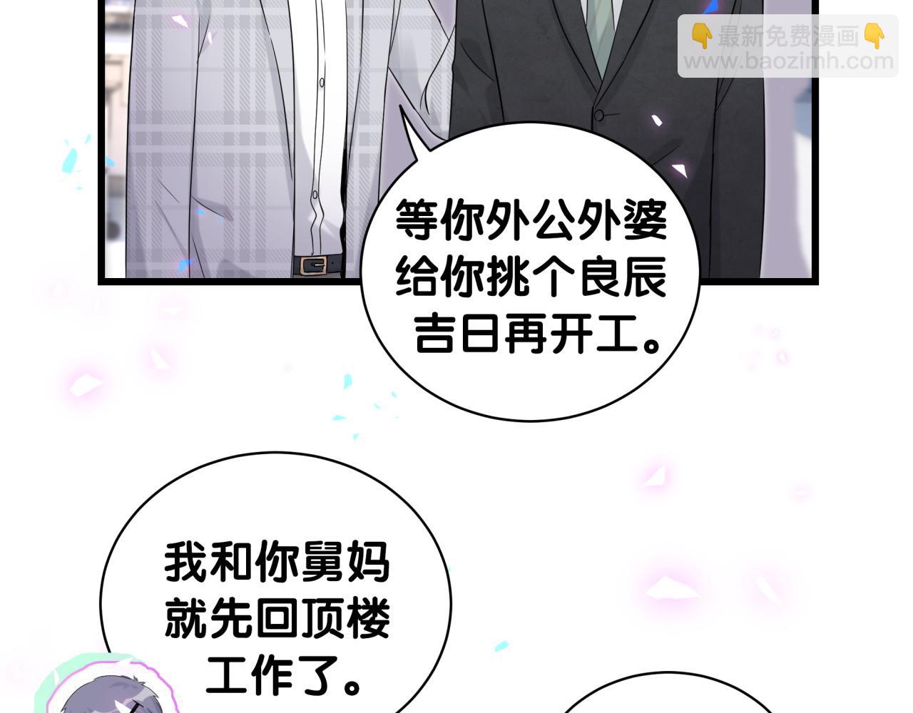 第181话 老板你在干什么！？(1/2)-第192话