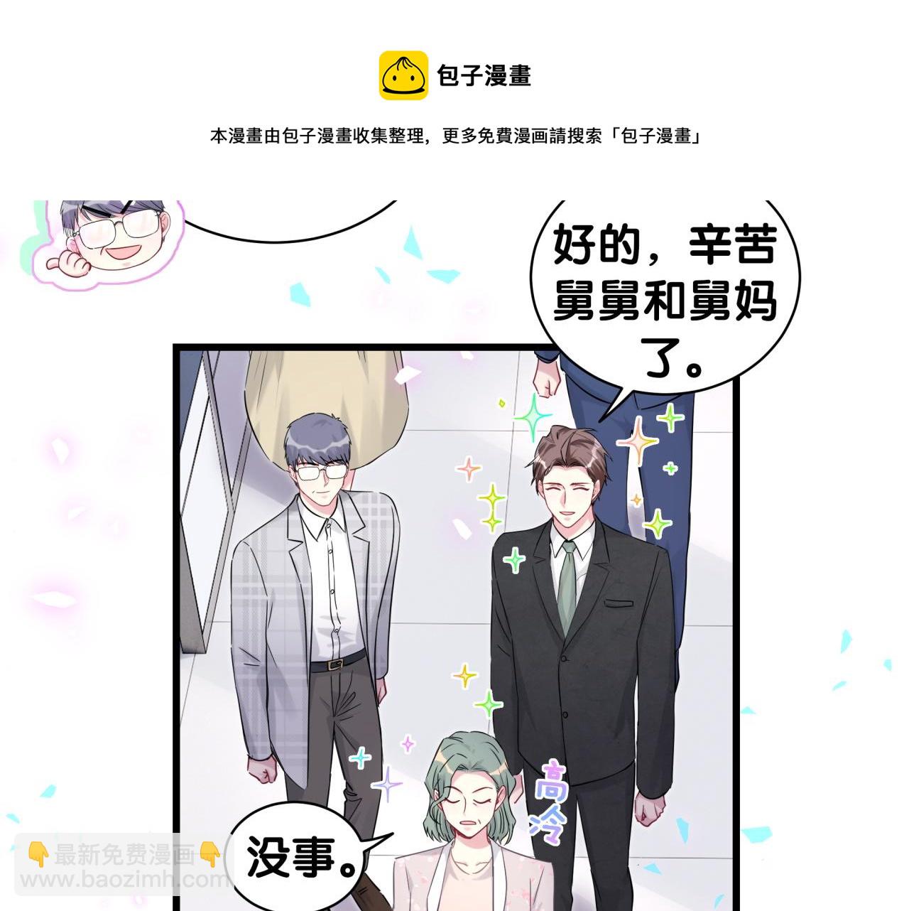 第181话 老板你在干什么！？(1/2)-第192话