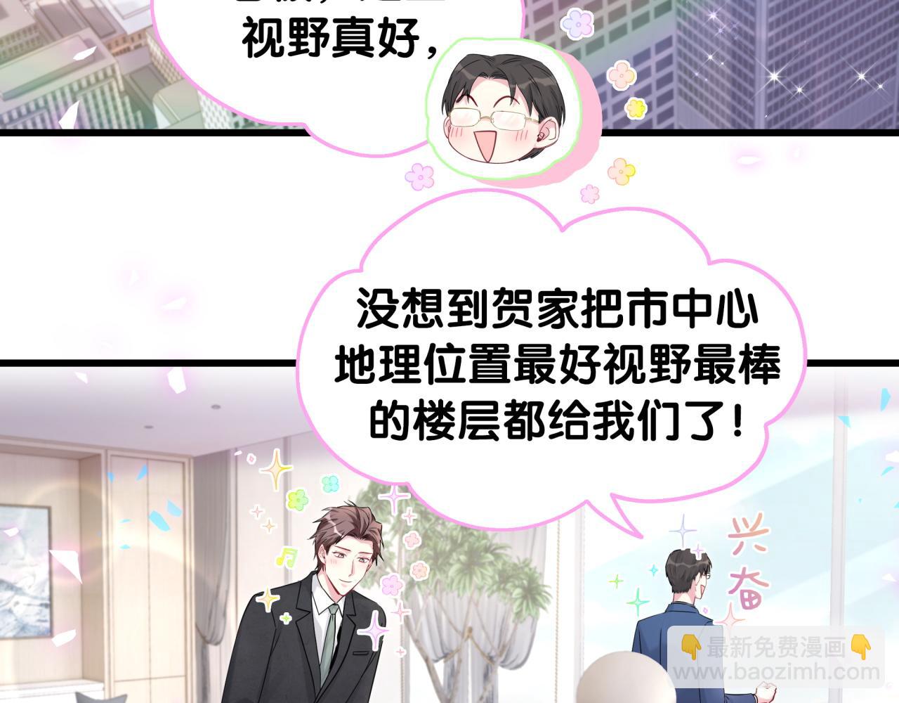 第181话 老板你在干什么！？(1/2)-第192话