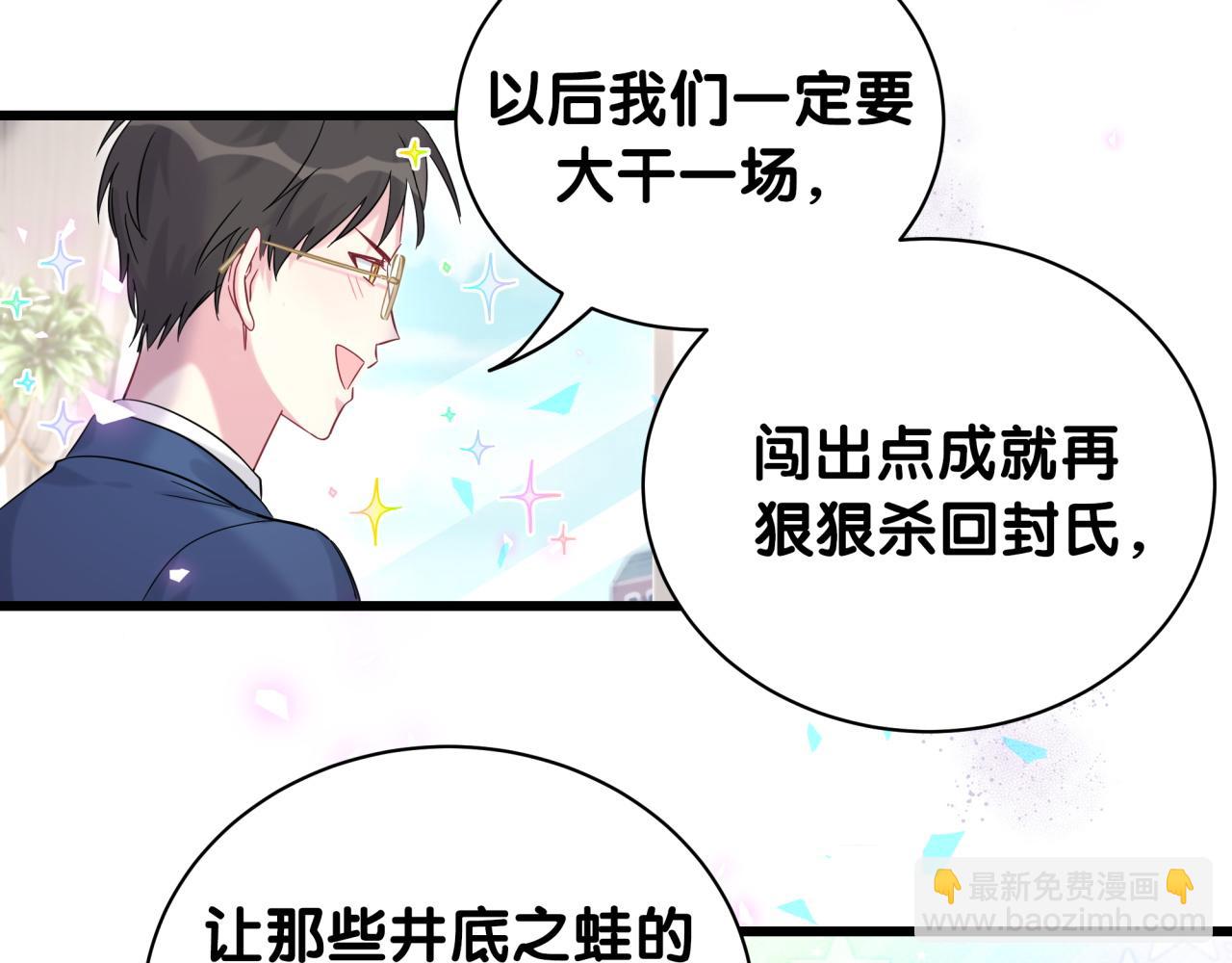 第181话 老板你在干什么！？(1/2)-第192话