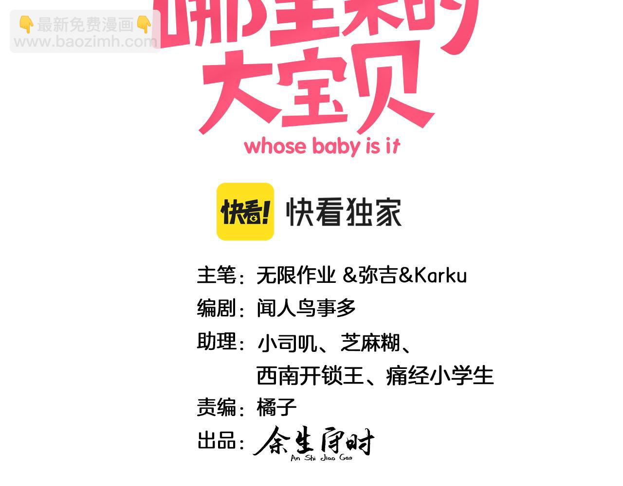 第181话 老板你在干什么！？(1/2)-第192话