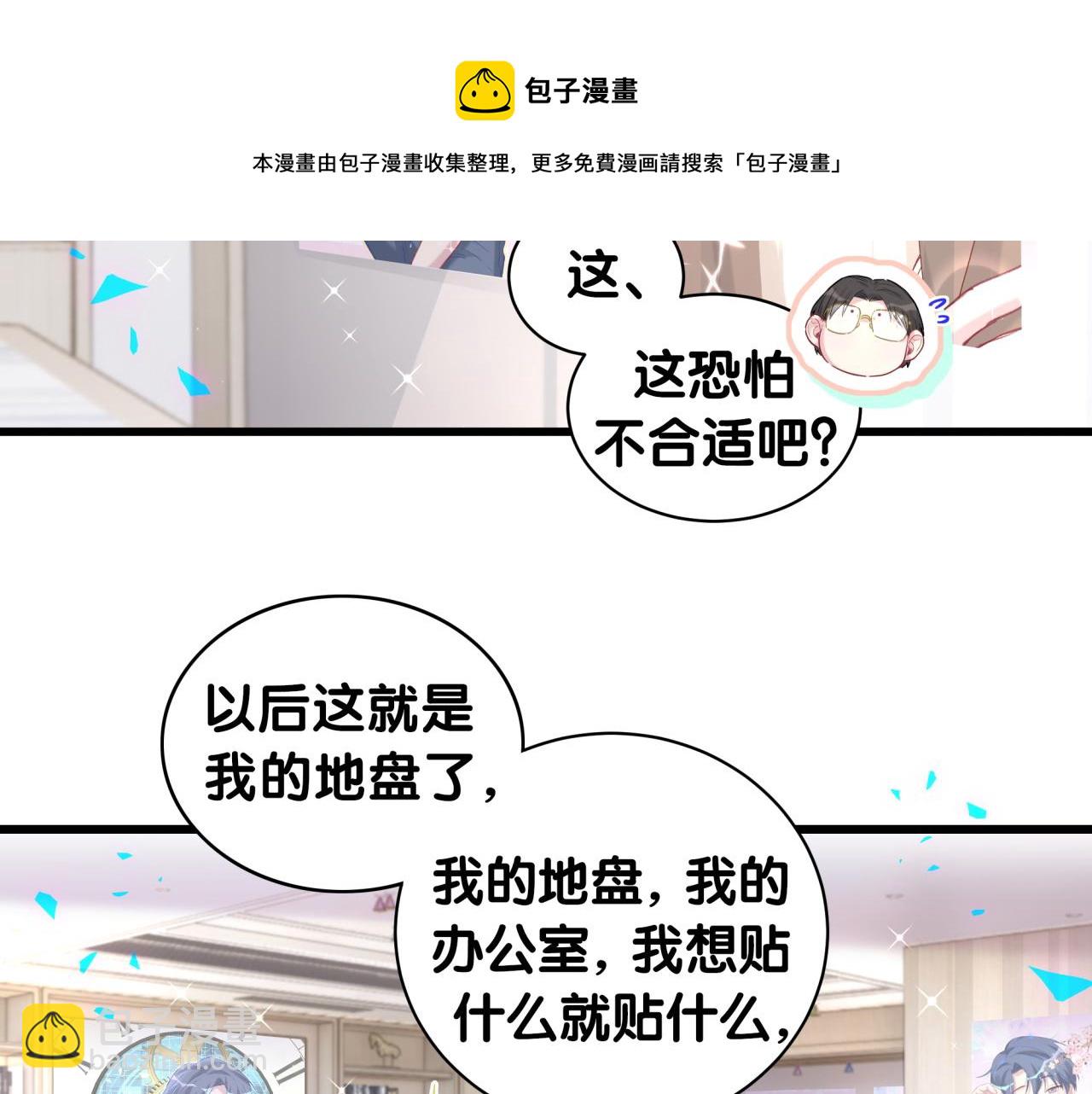 第181话 老板你在干什么！？(1/2)-第192话