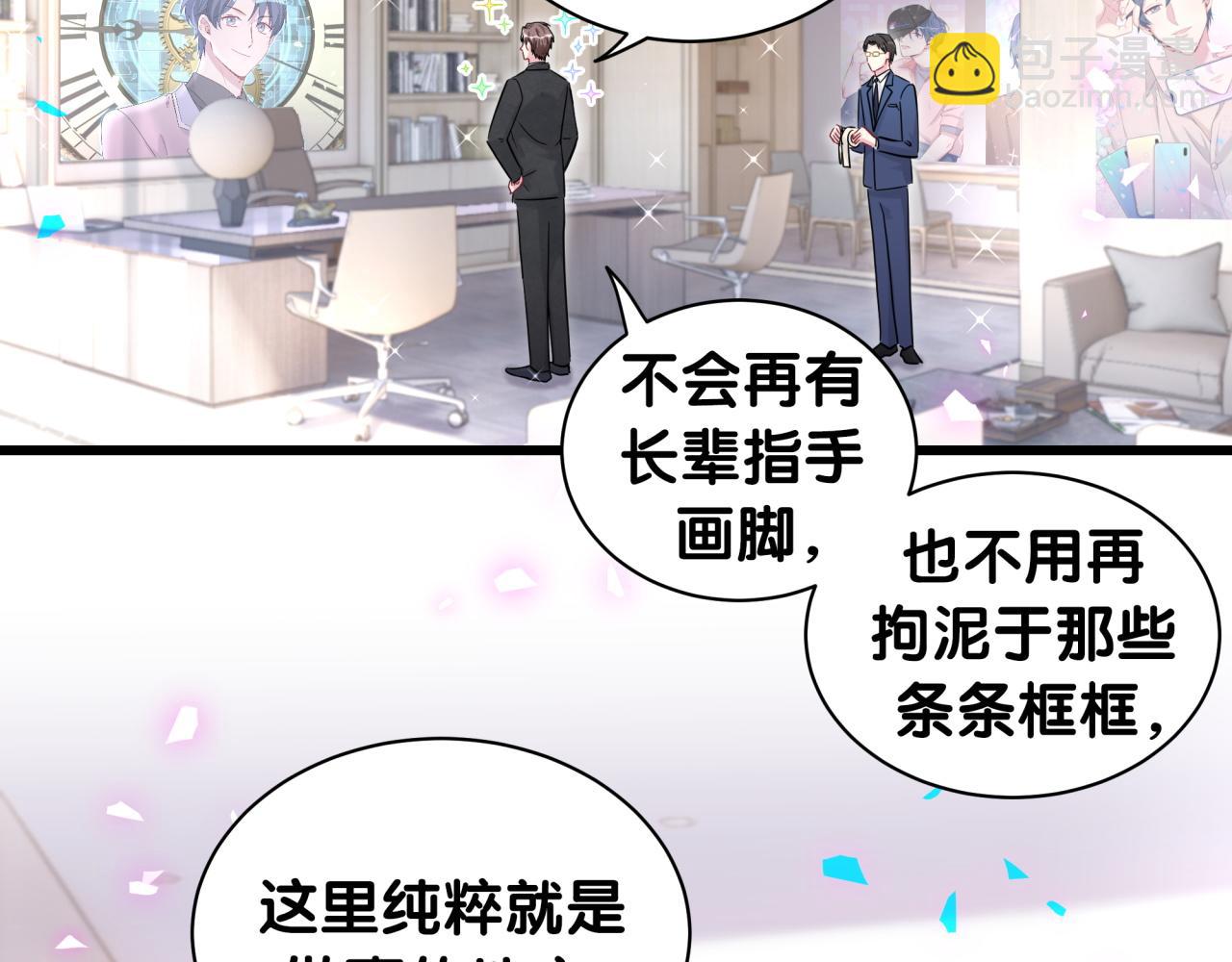 第181话 老板你在干什么！？(1/2)-第192话