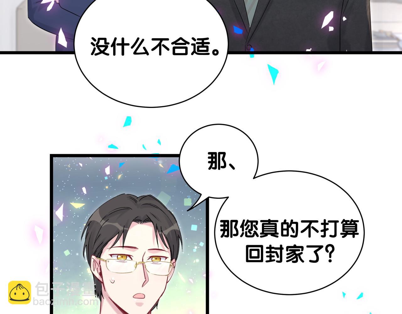 第181话 老板你在干什么！？(1/2)-第192话