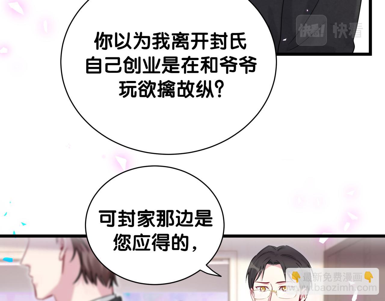 第181话 老板你在干什么！？(1/2)-第192话