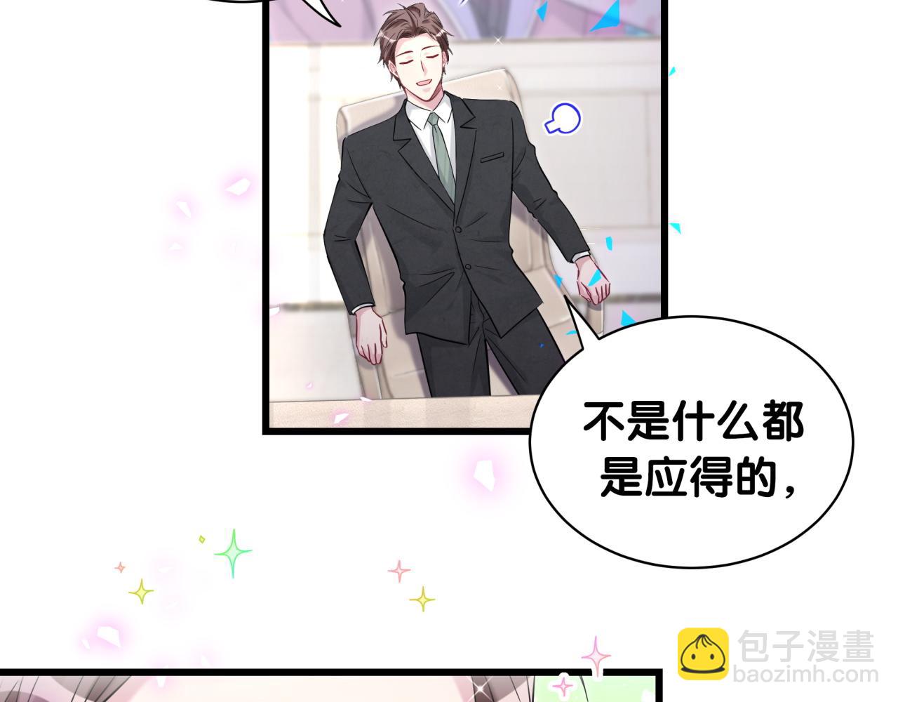 第181话 老板你在干什么！？(1/2)-第192话