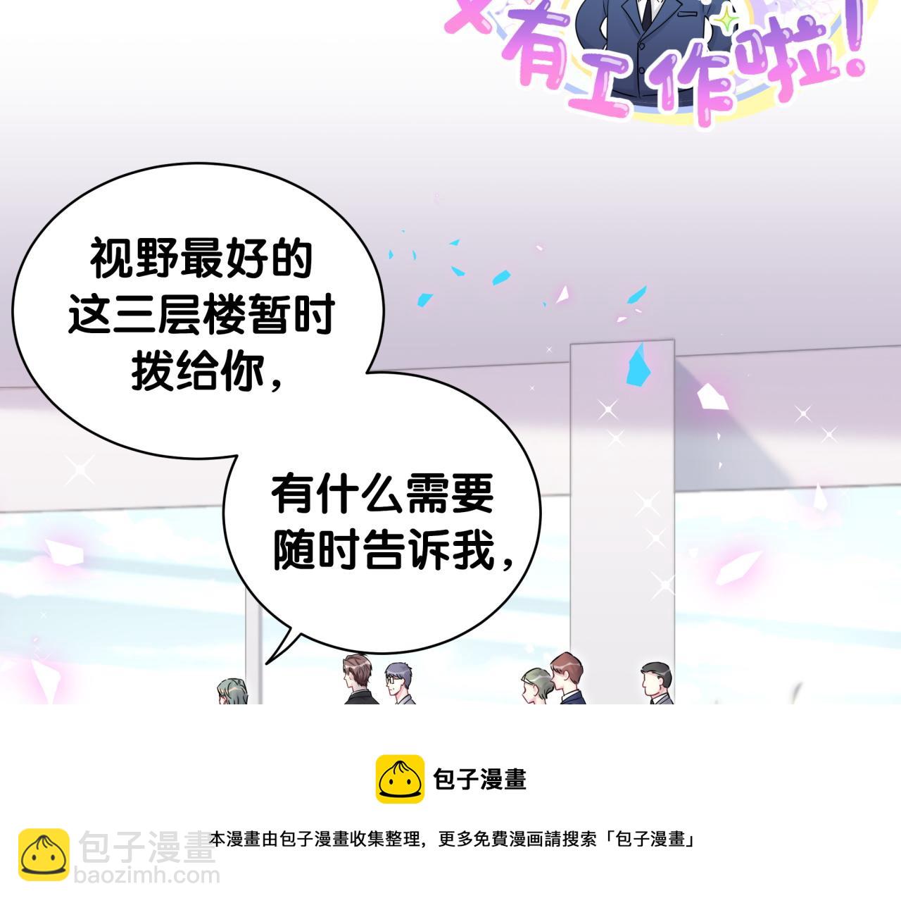 第181话 老板你在干什么！？(1/2)-第192话